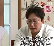 [종합] '돌싱포맨' 박세리, 최연소 명예의 전당 입성.. "박물관처럼 개인 라커도"