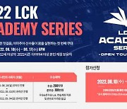 'T1 루키즈', 2022 LCK 아카데미 시리즈 오픈토너먼트 5회차 우승..MVP는 'Smash1' 신금재