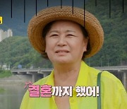 박원숙 "과거 통행금지 걸려 결혼" (같이 삽시다)