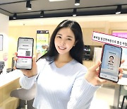 "모바일 면허증으로 휴대전화 신규가입"..LGU+ 전산시스템 개선