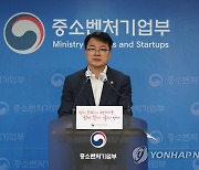 혁신 스타트업·벤처기업 일자리 동향 발표하는 조주현 차관