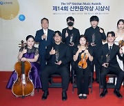 신한은행, 제14회 신한음악상 시상식 개최