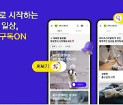 카카오 정기구독 플랫폼 '구독ON' 1년만에 서비스 종료 수순