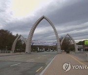 [진주소식] 경상국립대, 환경부 지정 '그린캠퍼스 대학' 현판식
