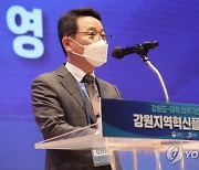 강원지역혁신플랫폼 출범식 참석한 강원대 총장