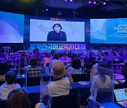 '2022 세계한국어교육자대회' 개막