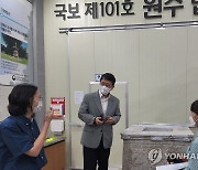최응천 청장, '법천사지 지광국사탑' 부재 점검