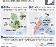 [그래픽] 국가 공헌 상징공간 조성 계획