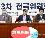 與 '주호영 비대위' 체제로..'해임' 이준석 "가처분 신청합니다"(종합2보)