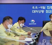 한덕수 국무총리, 집중호우 대처상황 점검회의 주재