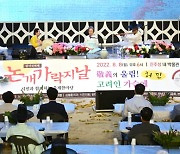 진주시, '제16회 논개가락지날 행사' 개최