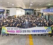 인천 계양구, 자율방범대 하반기 출정식 개최