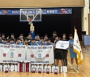 광주수피아여중·고 농구팀, 전국대회 동반 우승