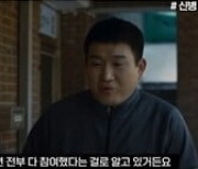 남태우, 대폭소 애드리브→혼연일체 연기..비하인드 영상 공개 ('신병')