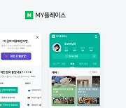 네이버, 1000만명 넘어선 '리뷰어'로 지역 콘텐츠 발굴