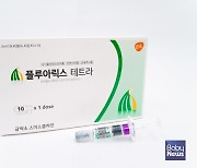 광동제약, GSK 4가 독감백신 '플루아릭스 테트라' 유통 본격화