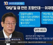 이재명 '사법 리스크' 논란..文때 만든 당헌 결국 뒤집나