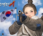 우리 역사 게임 '조선협객전M' 광복절 기념 이벤트