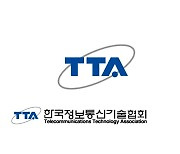 TTA "내년 6월 6G 비전 완료, 글로벌 표준화 선점할 것"