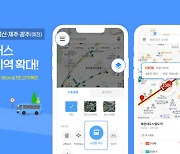 카카오맵 "부산 버스 이동 상황, 초 단위로 확인"