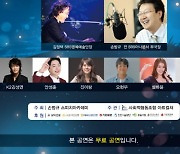 인천, 한여름밤의 휴식 콘서트..설하윤·안성준 참여