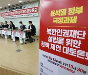 北인권재단, 첫발 뗐지만 설립까진 첩첩산중..국회 협조 절실