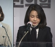 '법카 의혹' 김혜경 출석 통보..'김건희 논문' 논란 가열