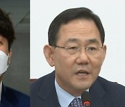 이준석 '가처분 신청'..주호영 비대위 '전대 시기' 논란