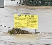 원주서 폭우 속 이동양봉 노부부 실종..경찰 '수색 중'