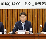 권성동 "국가적 재난 상황에 여야 따로 없어"