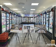 한전, 식약처와 '식품매장 냉장고 문달기' 사업 시행