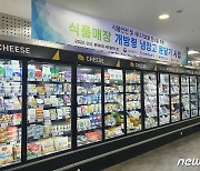한전·식약처, '식품매장 냉장고 문달기' 사업 시행