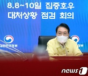 [속보] 尹대통령 "집중호우 농업 분야 피해 신속 복구" 지시