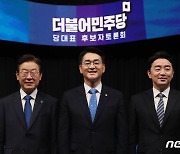 방송 토론회 참석한 민주당 당대표 후보들