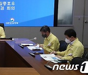 한덕수 총리, '집중호우 대처상황 점검 회의' 주재