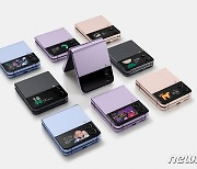 다양한 색상으로 출시된 갤럭시 Z 플립4