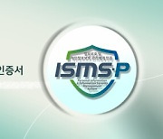 롯데칠성음료, 업계 최초 '정보보호 관리체계' 인증