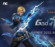 [게임소식] 리니지M, 'God of Thunder: 전율의 섬광' 사전예약 시작 외