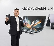 [갤럭시 언팩] 삼성전자, '갤 Z 플립·폴드4' 공개.."26일 정식 출시"
