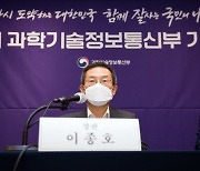 이종호 장관, 집중호우 통신시설 침수 현장 점검..복구율 90.6%