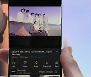 BTS, 갤럭시Z플립4 언팩 영상에 등장