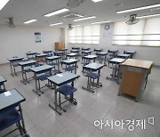 교육부, 고교학점제 논의 정책토론회 11일 개최