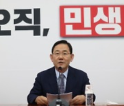주호영 비대위원장 "분열은 씻지 못할 죄, 설익은 정부 정책은 견제"