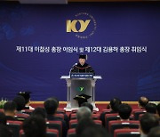 "구성원들과 함께 명문사학을 만들어 나갈 것".. 김용하 건양대 총창 취임