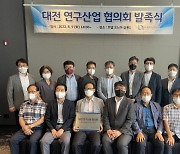 대전 연구산업협의회 발족..300여개 기업·기관 뭉쳤다