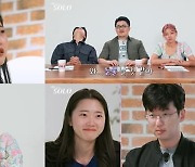 [TV 엿보기] '나는 솔로' 영숙, 광수 앞에서 오열..송해나 분노한 이유