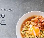 투자도 맛있게.. 'K-푸드 ETF' 만든 NH-아문디