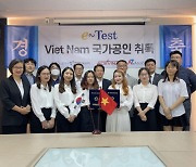 한국창의인성교육연구원 운영 과정, 베트남 국가공인자격 취득