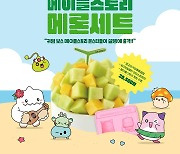 [THE GAME] 치킨·빙수를 공략하라, 이젠 먹고 마셔도 '득템'