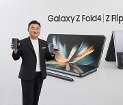 폴더블폰 대중화 선언.. 삼성 '갤럭시Z4' 공개